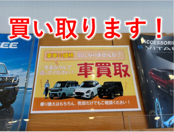 買取できます！！